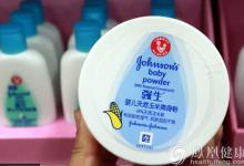 嬰兒爽身粉疑含致癌物 強生再遭4億美元天價索賠
