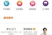 醫保控費第一股陷盈利困境 首期員工持股計劃被套牢