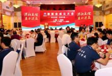 “清醫會”正式成立 打造最具情懷的醫療企業家資源平臺