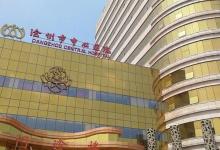 河北滄州市中心醫院回應對患者使用過期液體：當事人被停職