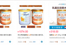 登黑榜！雀巢兩批不合格配方奶粉下架召回