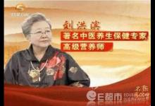 北京市中醫局、北京市食藥監局：神藥專家劉洪斌無此人