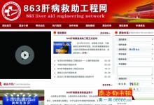 三假醫院被曝光：偽造新聞聯播，猛開輔助藥圈錢！