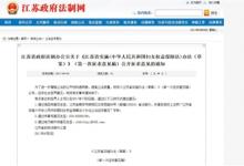 江蘇新規提“男性育兒假” 奶爸“產假”擬增至30天