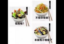 火鍋店賣“拍黃瓜”被罰1萬！誰說不合理？！