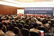 起底“三假”醫院：武漢市衛計委已介入調查