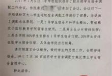 南方醫(yī)科大學(xué)取消“男女混宿”引爭(zhēng)議 被指風(fēng)氣倒退