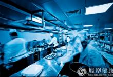 后廚被指操作不衛生，全聚德稱涉事淮安分店將停業整改