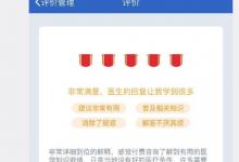 新趨勢！醫生互聯網創業潮來了