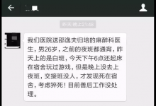 湖南首例非法處置醫療廢物案背后：醫療垃圾產業鏈