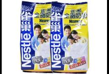 雀巢與凱沫特因配方粉遭立案調(diào)查 相關產(chǎn)品被下架
