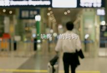 別因尿急、尿頻（OAB）錯過家庭的重要時刻