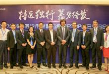 2017年特殊醫(yī)學(xué)用途配方食品中日交流會(huì)議在京召開