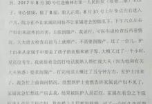 產婦跳樓，到底是誰的錯？