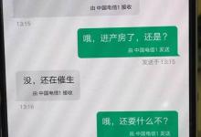 產婦跳樓因醫院失職？專家：記錄單缺關鍵信息