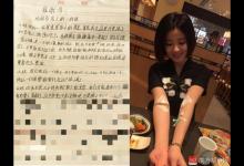 手臂被扎成馬蜂窩的杭州女孩收到回信，患病男孩家人稱其救命恩人