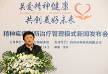 專家呼吁推動嚴(yán)重精神障礙治療方案升級