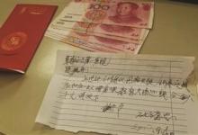 50年前欠下醫(yī)院3元錢 7旬老人蹣跚而來還款千元