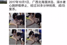 長假旅行順帶救人一命！杭州美女醫生在廣西被圍觀了