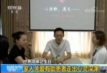 中國約有3000萬抑郁癥患者 8成未接受規范治療