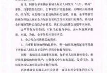 成都通報“金蘋果幼兒園疑似扎針”：警方已調取封存監控