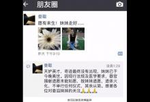 北大“漸凍癥”女博士婁滔病逝 捐贈(zèng)器官遺愿未達(dá)成