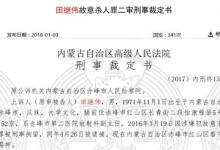 暗中向主任下藥兩年 醫院副主任被判無期