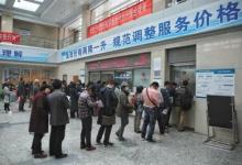 醫改9個月社區醫院“虹吸效應”初顯