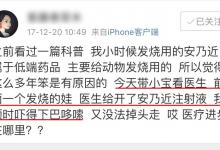 美國禁用 40 年的退燒藥，一些中國醫生還在開給孩子吃
