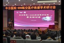 我國(guó)航空救援專業(yè)人員匱乏 培訓(xùn)教育仍待加強(qiáng)