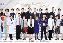 浙江衛視《小兒大醫生》圓滿收官