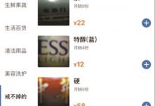 防不勝防！外賣商家用“暗號”向未成年人賣煙