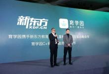 崔玉濤育學園獲新東方數千萬美元C＋輪融資