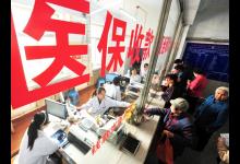 醫保改革下一步：門診統籌逐步替代不完美的個人賬戶