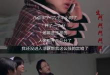 產科女醫生悲催剖腹產經歷：同事全是戲精 手術室涌進30人圍觀