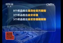 科普丨央視曝光“皮膚鴉片”：“成癮”只需兩周，治療卻漫長棘手