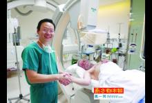 外國專家搞砸的心血管病患 這位中國醫生1分半疏通了