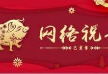 【網(wǎng)絡(luò)祝年】流動(dòng)的中國(guó)，每一處都是好風(fēng)景