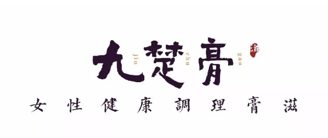 李英衛(wèi)：水低為海，人低為王