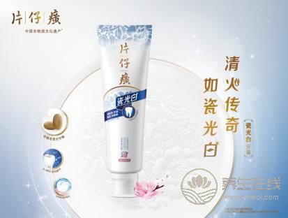 汲取古人智慧，片仔癀牙膏讓宮廷秘方煥發(fā)新生命