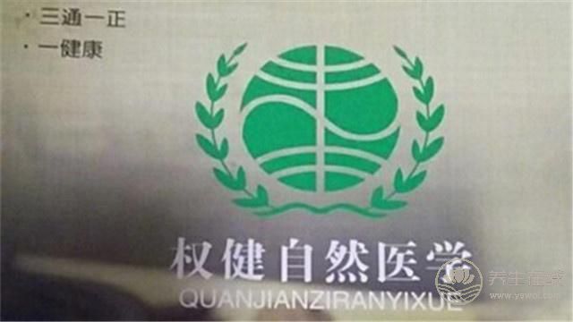 權健事件引發保健行業大整頓，全面清理日常消費中的“保健品”