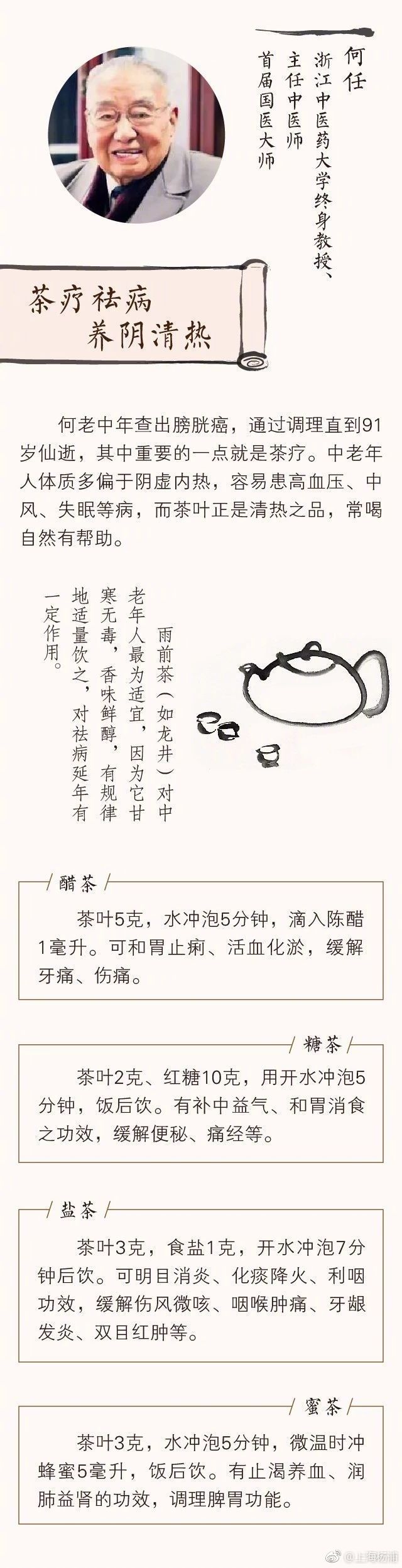 國醫大師吃了一輩子的“養生菜”，竟然是7種最普通的食物