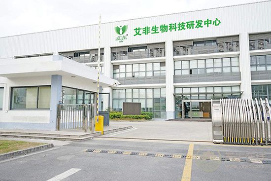 艾非養身品牌公司簡介,減肥瘦身、大健康養生專家 艾非養身品牌公司簡介,減肥瘦身、大健康養生專家