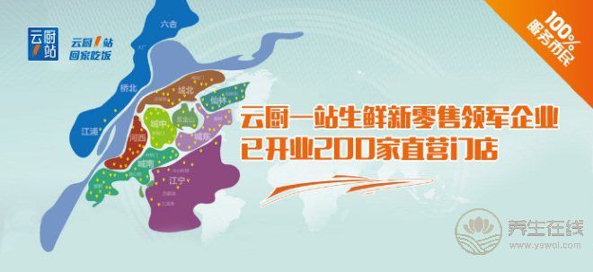 “輕養(yǎng)生課堂”開(kāi)講啦 云廚帶您走進(jìn)健康飲食