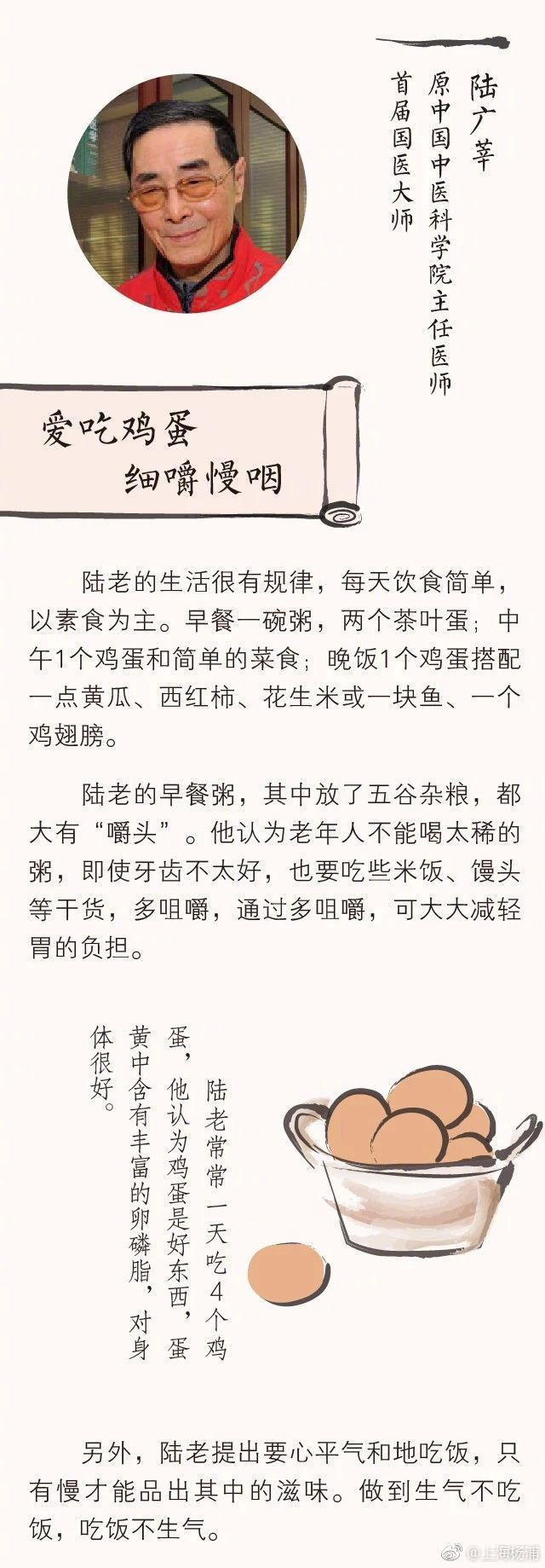 國醫大師吃了一輩子的“養生菜”，竟然是7種最普通的食物