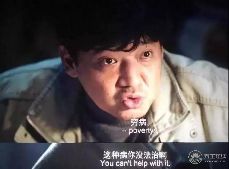 中國式養生法，有多害人