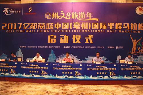 國內(nèi)首屆養(yǎng)生馬拉松在亳州十月開跑