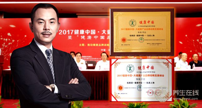 道合集團(tuán)總裁：為老百姓提供五養(yǎng)“養(yǎng)生項(xiàng)目