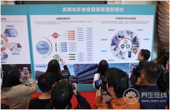 恒大養生谷亮相 打造“全齡化”健康管理新概念