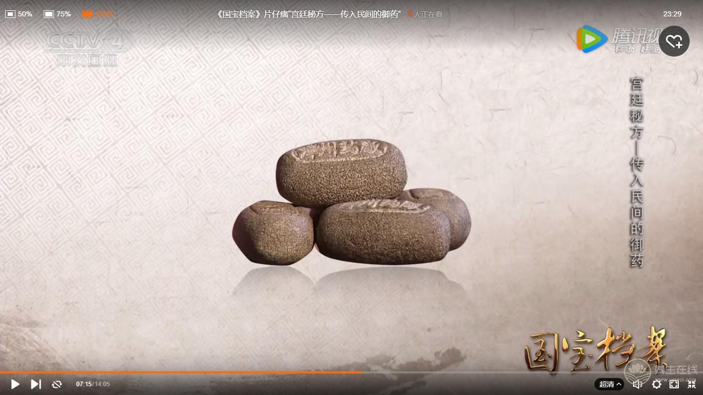 汲取古人智慧，片仔癀牙膏讓宮廷秘方煥發(fā)新生命